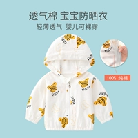 Солнцезащитный крем маленький тигр