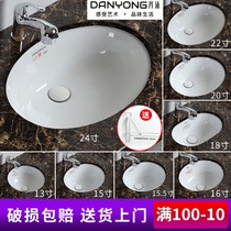 22-13 inch ceramic basin embedded wash basin Oval household toilet basin small size basin