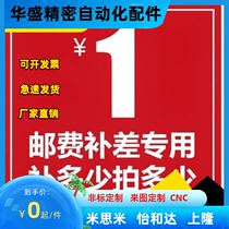 Special link to make up the difference postage difference make up the difference special shooting