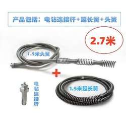 Tongjiao Dreder Lower Water Channel Furnishing Pipeline Dredging tool Kitchen toilet blocking steel wire springs 2.7 meters