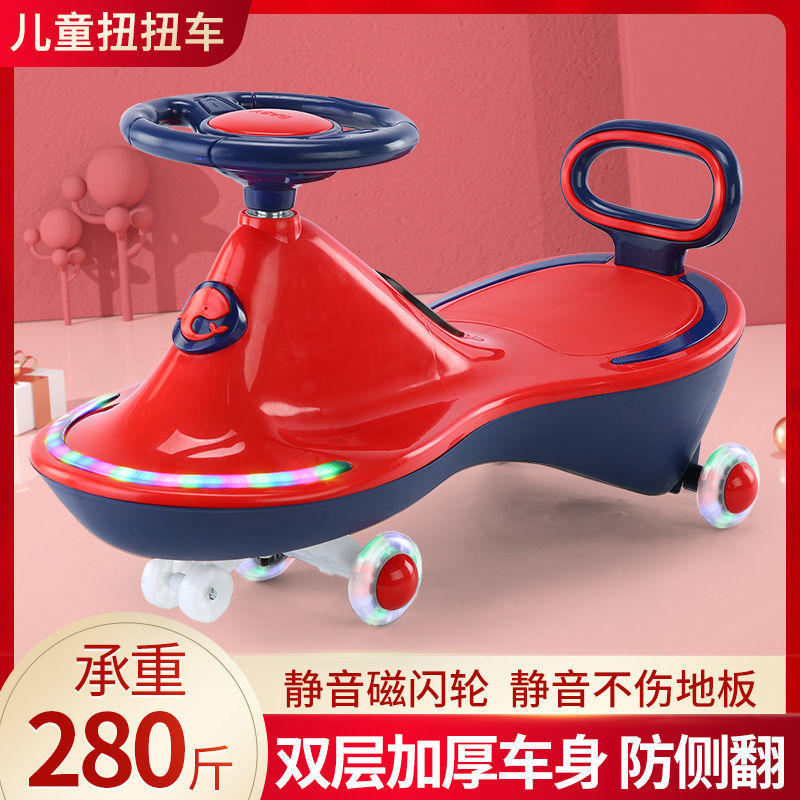 Children's twisting car universal wheel anti-rollover 1-year-old baby adult can sit on toy girl swinging slippery car