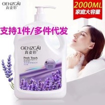 Shower gel family large bottle large capacity household long-lasting fragrance large barrel lavender flavor 