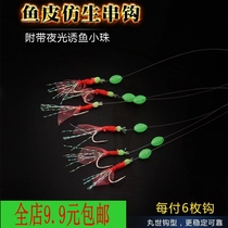 Boat fishing Night fishing Wool hook White strip rubber hook Bionic shrimp fishing supplies No 3-20 string hook Luya bait shrimp hook