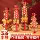 The Joy of Moving into a New Home, Abundant Harvests, Decorations with Grains and Cereals, New Home Decoration, Moving into a New House, Moving into a New Home Ceremony Supplies