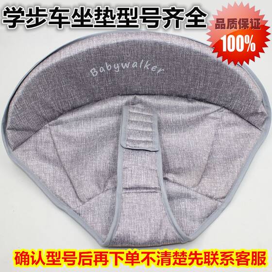 Baby Walker Seat Cushion, Baby Walker Seat Pad, Baby Walker Seat Cushion Replacement Cloth Cover