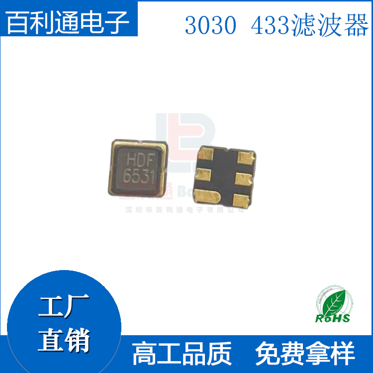 Surface acoustic filter 433MHz 428-438MHz NDF4230 HDF6531 315M 868M 915M