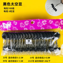 Boutique fishing accessories high-quality tight olive-shaped anti-tangle beans olive-shaped cylindrical fishing gear supplies space beans