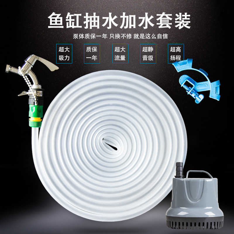 Fish Tank Changing Water Tank Water Changing Water Tank water dosing Water Aquarium Moisturizing Taps 4 points 6 Fish Tank Pumping Water