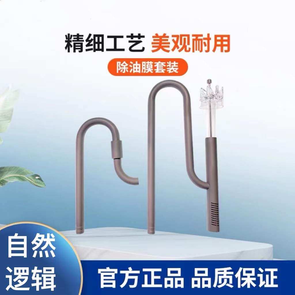 Natural logic stainless steel access to water straw cylinder oil removal film suit large fish tank filter sandblasted with water in and out of water