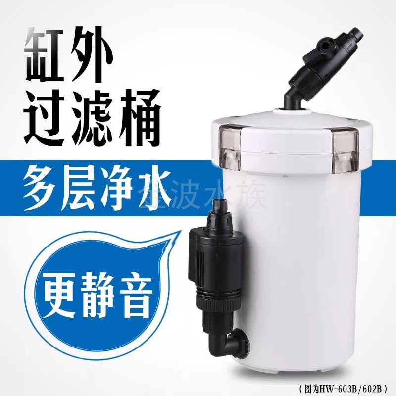 Sensen External Filter Barrel Fish Tank Front Filter Aquarium Filter Barrel Silent Filter Oxygenation Multifunction Water Purification