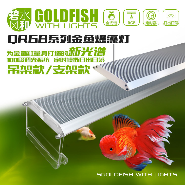 Clear water wind and algae burst lamp LED native fish burst moss full-spectrum fish tank lamp timing sunrise and sunset to promote hair color
