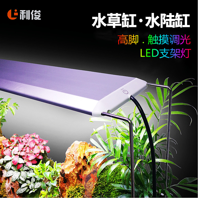Fish tank lamp waterproof led special water straw cylinder amphibious high-foot bracket ultra-bright aquarium plant rack lamp