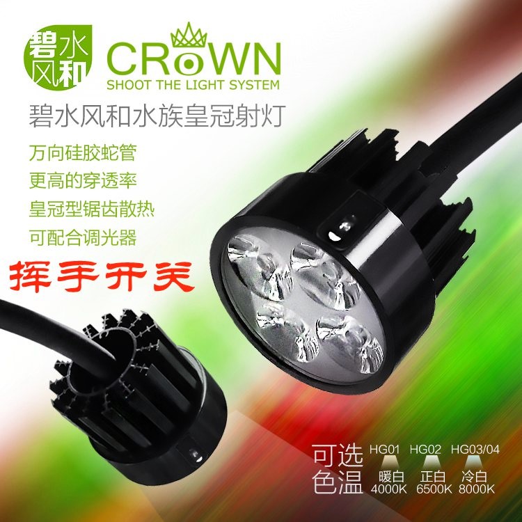 South American tank LED spotlight dimming dimming spotlight aquarium fish tank native water grass special-shaped rat fish three lakes cichlids tank