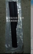 Landwind X7 accessories front and rear door upper decorative panel black door outer guard plate outer edge guard plate anti-scratch plate