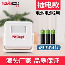 A1 with battery welcome door Ling welcome device Hello welcome door bell infrared sensor voice reminder