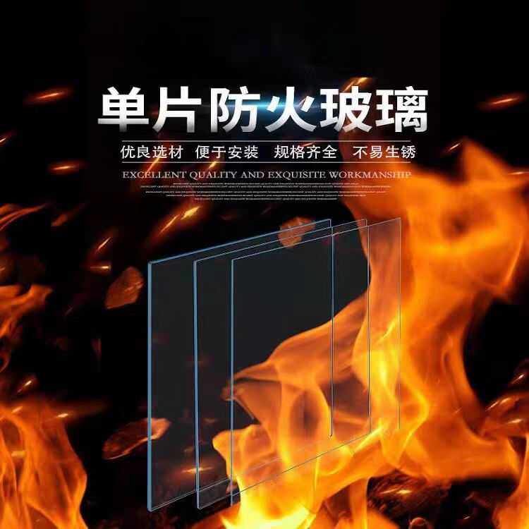 厂家直销防火钢化玻璃:A类甲级乙级灌液防火玻璃,安全防护新选择!-系统窗-淘宝好物网