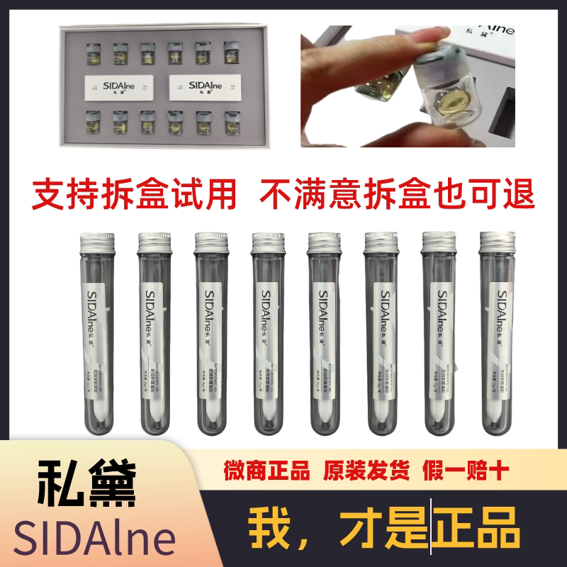 Sidalne Private Care Youthful Rejuvenation Set - Private Care Moisturizing and Nourishing Kit - Authentic Repair and Maintenance