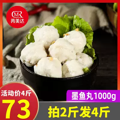 Rui Meida Chaoshan hand beef balls cuttlefish ball combination 2 Jin spicy hot pot balls commercial wholesale