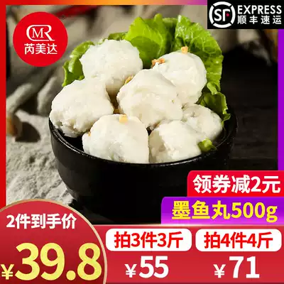 Rui Meida Cuttlefish balls 500g handmade flower branch balls Malatang balls Oden hot pot ingredients commercial wholesale