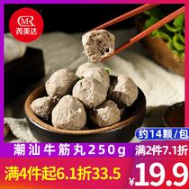 Remeida Chaoshan Beef Tendon balls 250g hand-made handmade Chaozhou Shantou beef balls hot pot barbecue ingredients