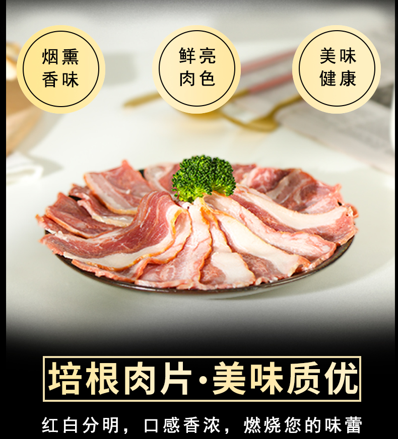 【芮美达】培根肉片1000g