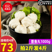 Rui Meida Cuttlefish balls 1000g handmade flower branch balls Quick-frozen fried fish balls Oden hot pot ingredients Commercial