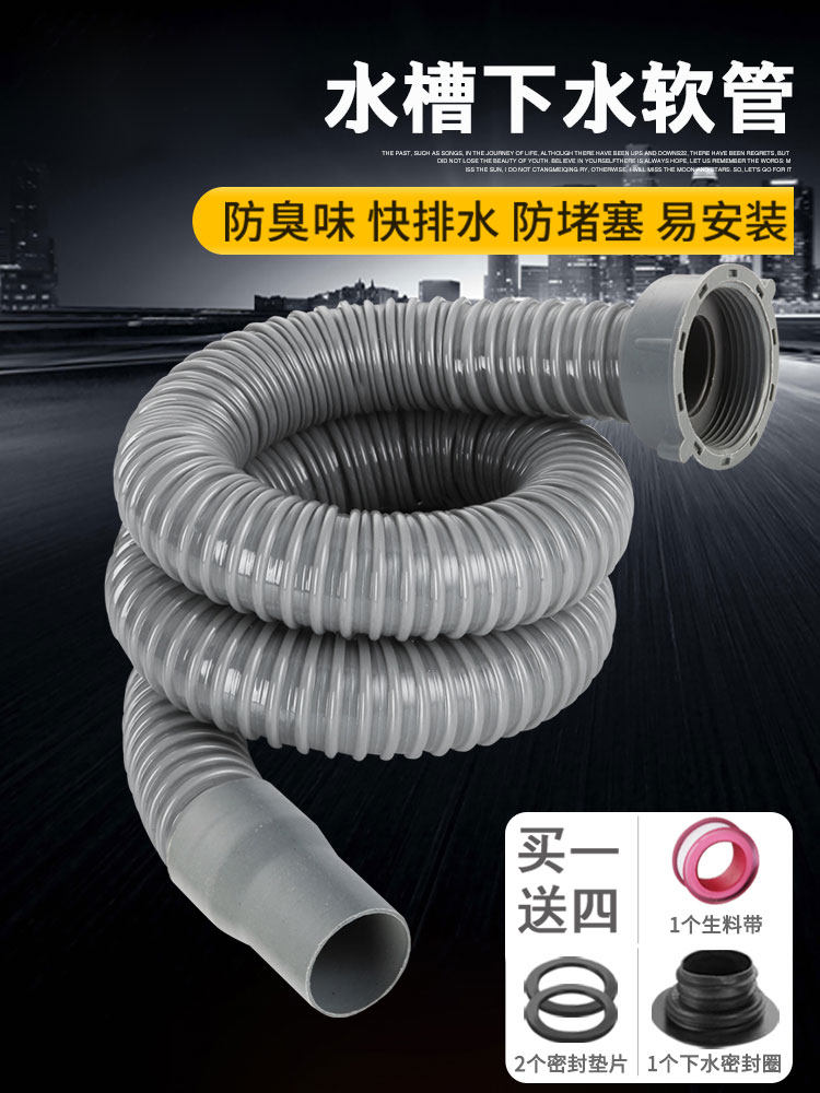Dishwashing Pool Sewer tube lengthened washbasin drain underwater dewater Kitchen Deodorized Single Sink Hose Extension Accessories Sink
