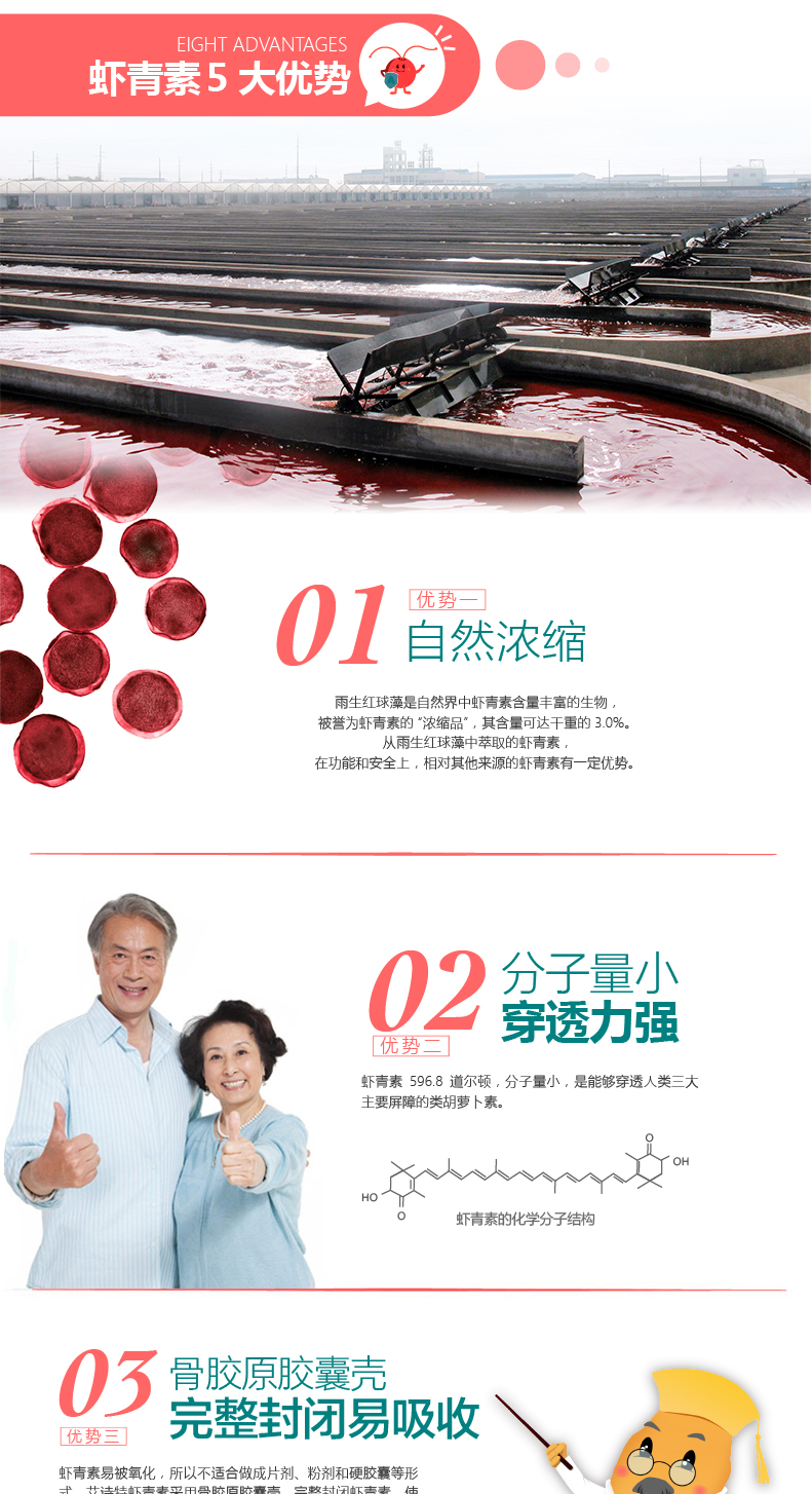 Ai Shite tự nhiên Astaxanthin Viên nang mềm 60 viên nang Blue Hat Sản phẩm sức khỏe Haematococcus pluvialis - Thực phẩm dinh dưỡng trong nước c sủi
