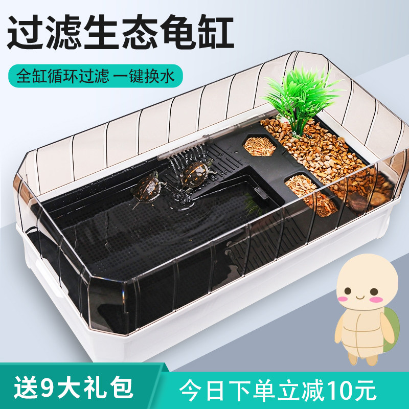 Turtle Vat Special Eco-Cylinder Home Small Building View Villa Large Sundae Basil Rearing Box Basin House House