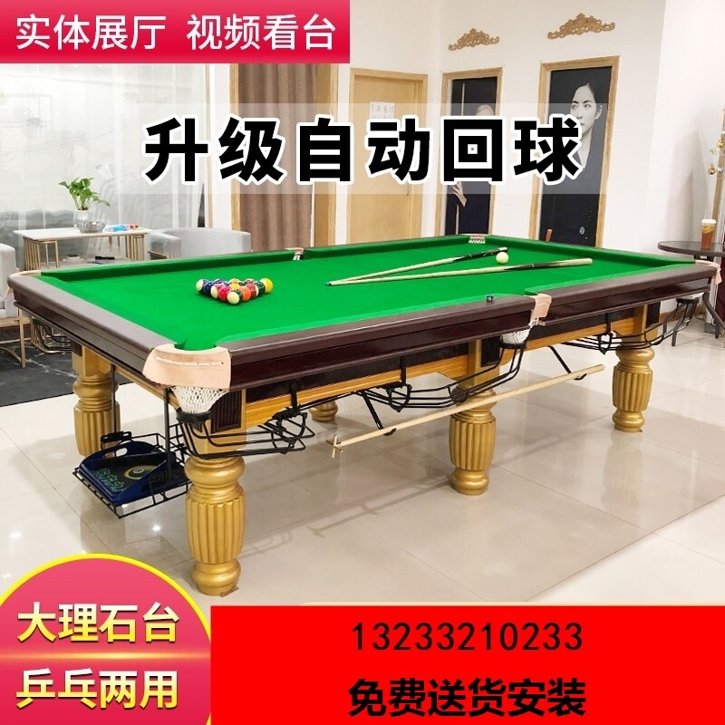 Versatile two-in-one clubhouse marble black-eight adult standard table football table American Taichung style desk ball commercial