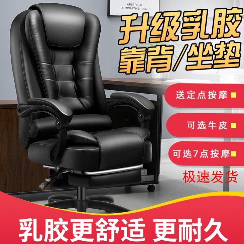 Boss chair staff chair can lie comfortably human ergonomic home rotary manufacturer direct sales lift for long sitting mahjong chair