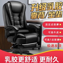  Boss chair staff chair can lie down comfortable ergonomic home rotating factory direct sales lifting sedentary mahjong chair