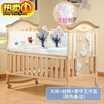  Splicing large bed with guardrail newborn solid wood rocking crib multi-function childrens extended movable paint-free