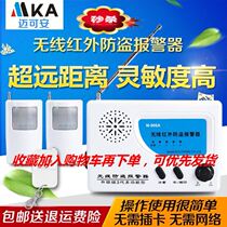  Anti-theft alarm Outdoor human body plug-in field system Greenhouse sensor Loud infrared home remote