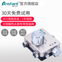 Constuopu Ming installed thermostatic valve solar water heater intelligent thermostat temperature control mixing valve hot and cold faucet