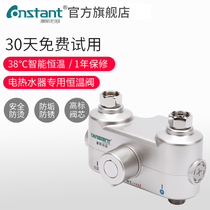 Electric water heater intelligent thermostatic valve automatic temperature control water mixing valve shower shower shower cold and heat switch faucet safety protection