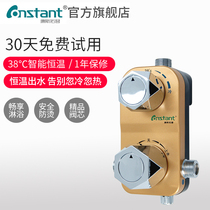 Constuopu Ming installed thermostatic valve solar water heater special mixing valve automatic temperature regulating shower temperature control faucet