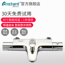 Constable temperature water mixing valve integrated faucet metal high-end electroplating intelligent automatic temperature control thermostatic valve