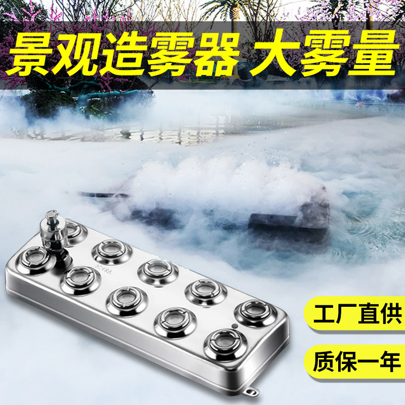 Ultrasonic Atomization Board Deco Pool Fake Mountain Fogger Water Scape Fog Industry Plus Wet Atomization Landscape Fog Mass