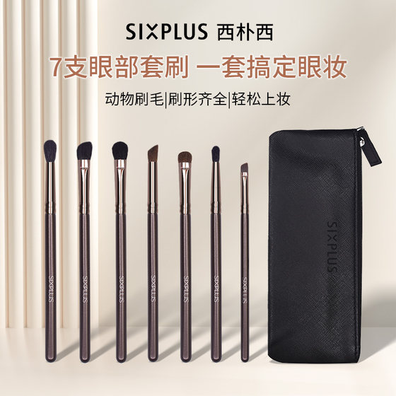 sixplus 아이섀도 브러쉬 세트 눈용 동물 헤어 메이크업 브러쉬 7개, 스머지드 고광택 말털 디테일 아이라이너 브러쉬