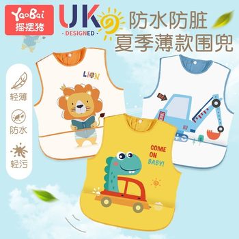 Baby eating bibs, smocks, rice pockets, waterproof