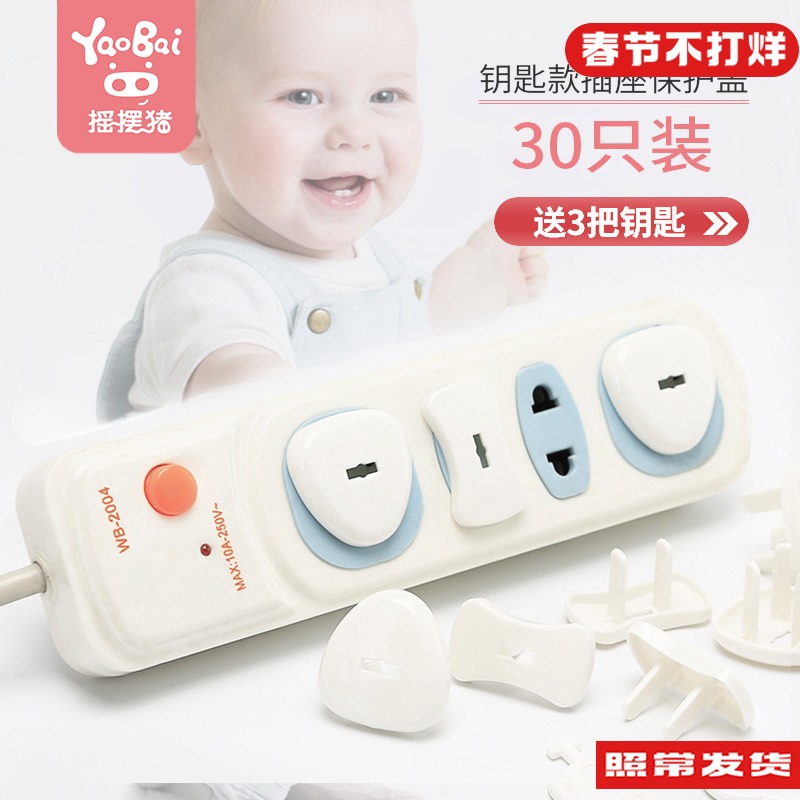 Baby anti-electric shock socket protective cover Baby electric plug switch jack plug plug children's insert safety cover