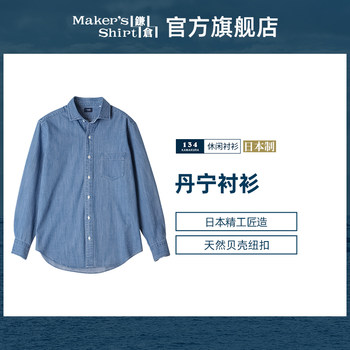 Kamakura men's shirt cotton denim casual shirt kamakurashirts japanese made 25-year summer new style