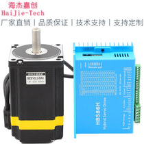 86 closed-loop stepper motor suit 8 5n m high speed constant moment driver encoder hybrid servo HBS86H