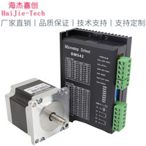 57 57 stepper motor driver suit two-phase hybrid stepper motor linear module rail special DM542