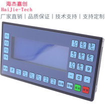 Stepping servo motor liquid crystal controller pulse trisix-axis multi-axis programming throttle numerical control numerical control numerical control numerical control