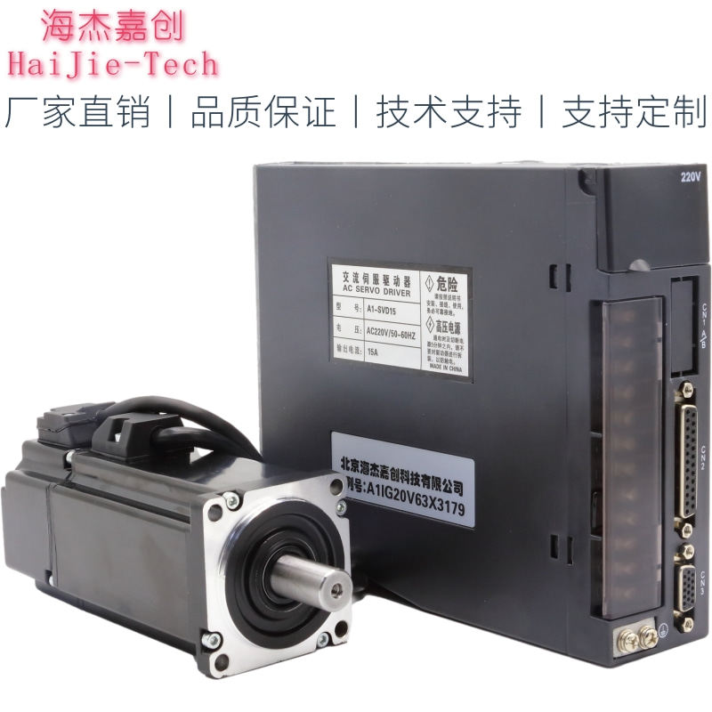 60 80 110 AC servo motor driver set 400W600W750W plus brake can be used for Panasonic