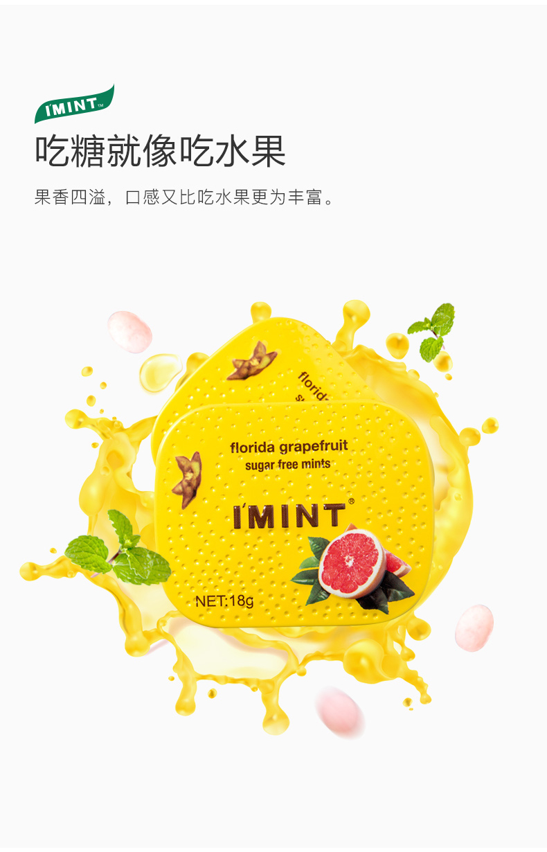 IMINT 口气清新无糖薄荷糖 5盒 图3