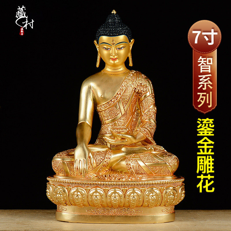 Tibetan Village Sakyamuni Bronze Statue Buddha Front 7-inch Pure Copper Full Gilt Household Supplies Copper Bronze Statue Sakyamuni