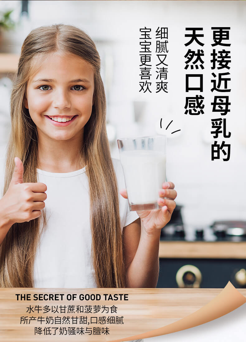 奶中珍品 皇氏乳业 水牛纯牛奶 200ml*12盒*2箱 水牛奶含量≥90% 图6